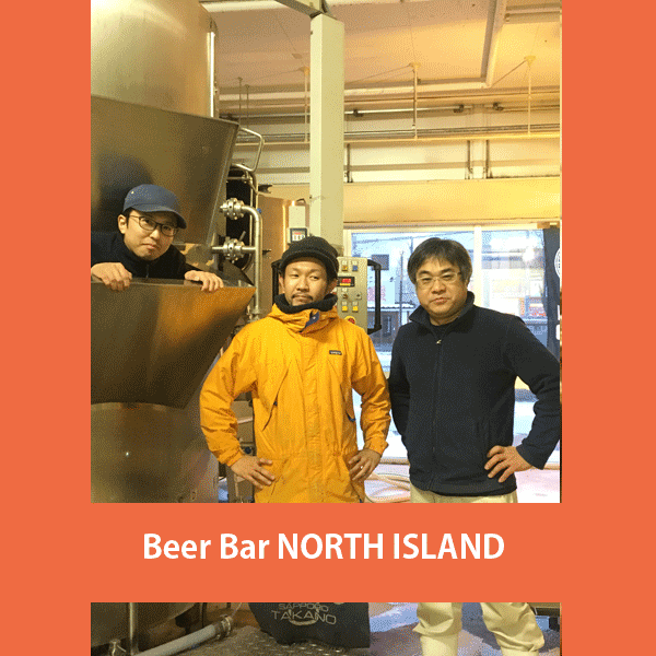 NORTH ISLAND BEER